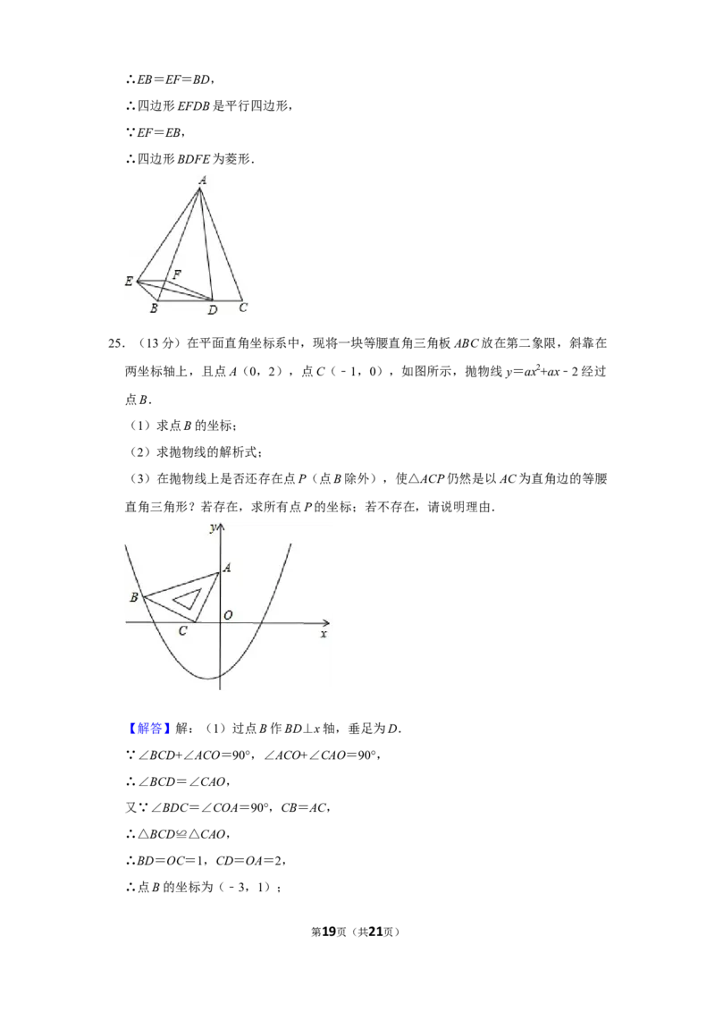 2019期中数学（九上）_人教版数学九年级上册_版本一_人教版数学九年级上册（RJ）--7期中、期末、月考、中考真题_人教版数学九年级上册（RJ）--7期中、期末、月考、中考真题