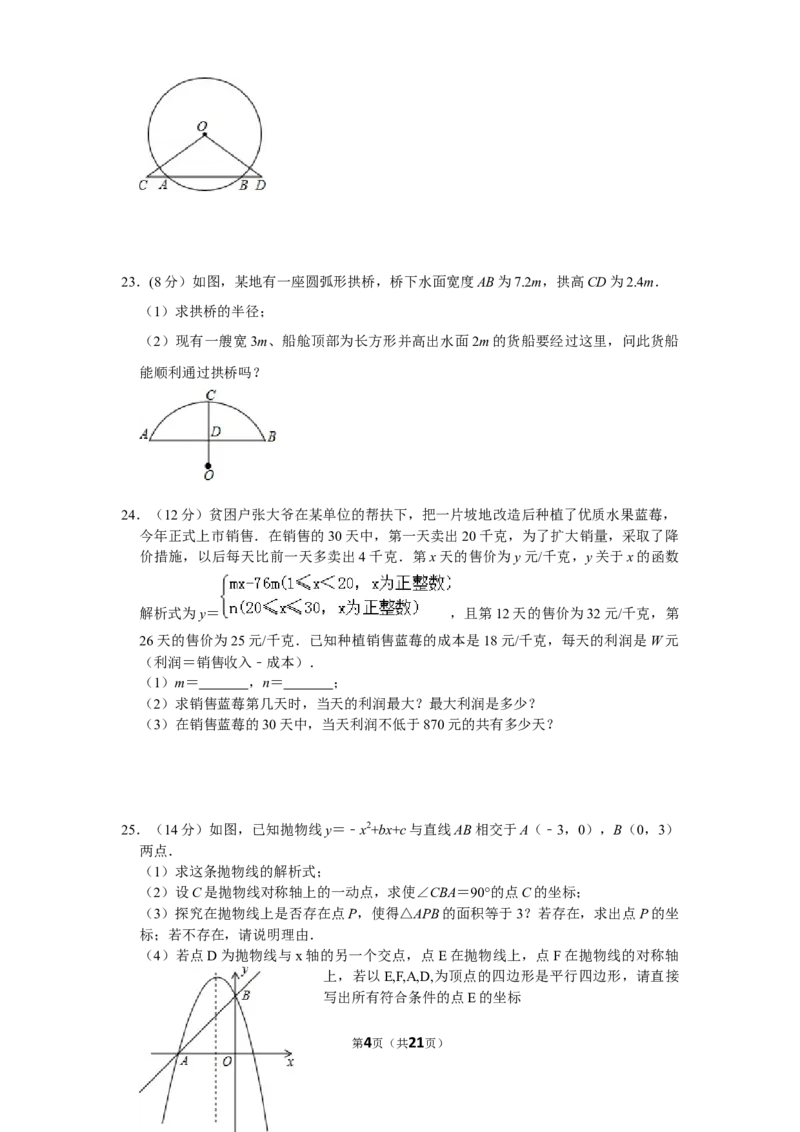 2019期中数学（九上）_人教版数学九年级上册_版本一_人教版数学九年级上册（RJ）--7期中、期末、月考、中考真题_人教版数学九年级上册（RJ）--7期中、期末、月考、中考真题