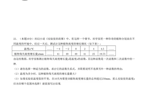 2019-2020学年湖北省武汉外国语学校九年级上学期适应性训练（二）（无答案）12月月考_人教版数学九年级上册_版本一_人教版数学九年级上册（RJ）--7期中、期末、月考、中考真题