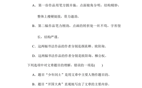 第八单元培优测试卷_6上语文-保存转存之后查看_08单元期中期末卷部编六上语文_单元测试卷_第8单元