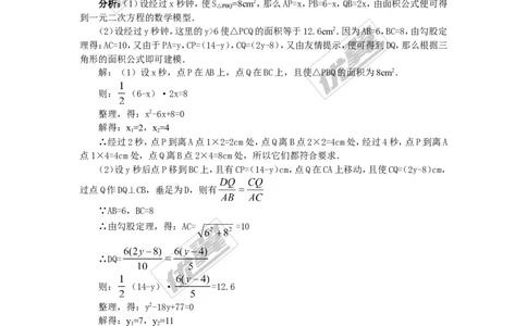 21.3第3课时几何图形与一元二次方程2_人教版数学九年级上册_版本一_人教版数学九年级上册（RJ）--2教案_人教版数学九年级上册（RJ）--2教案