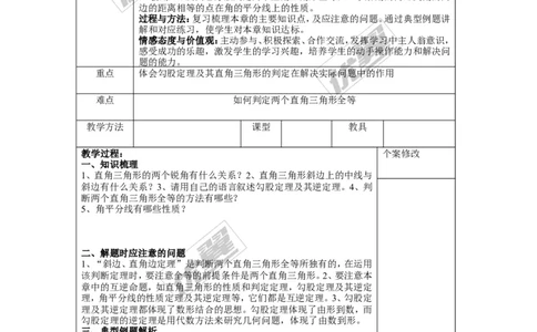 第1章复习_湘教版初中数学课件_数学湘教版8下教案PPT课件配套资料_数学湘教版初中8年级下册word教案
