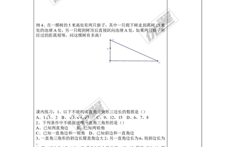 第1章复习_湘教版初中数学课件_数学湘教版8下教案PPT课件配套资料_数学湘教版初中8年级下册word教案
