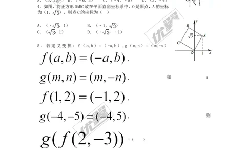 第3章复习2_湘教版初中数学课件_数学湘教版8下教案PPT课件配套资料_数学湘教版初中8年级下册习题试题_同步练习