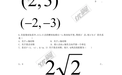 第3章复习2_湘教版初中数学课件_数学湘教版8下教案PPT课件配套资料_数学湘教版初中8年级下册习题试题_同步练习