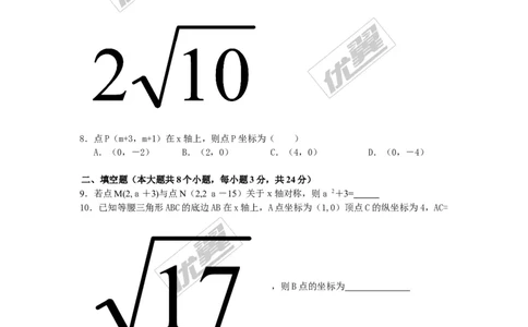 第3章复习2_湘教版初中数学课件_数学湘教版8下教案PPT课件配套资料_数学湘教版初中8年级下册习题试题_同步练习