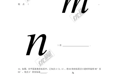 第3章复习2_湘教版初中数学课件_数学湘教版8下教案PPT课件配套资料_数学湘教版初中8年级下册习题试题_同步练习