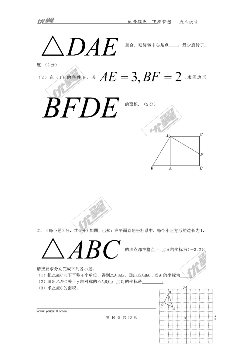 第3章复习2_湘教版初中数学课件_数学湘教版8下教案PPT课件配套资料_数学湘教版初中8年级下册习题试题_同步练习