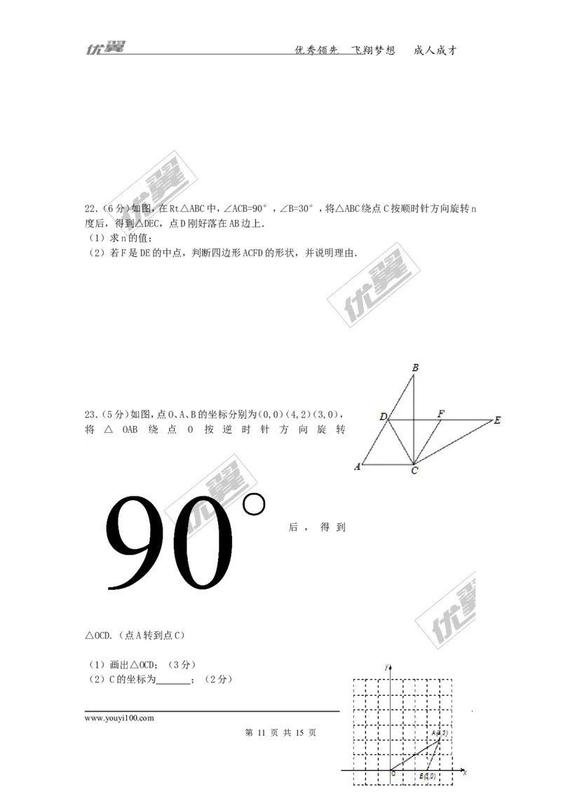 第3章复习2_湘教版初中数学课件_数学湘教版8下教案PPT课件配套资料_数学湘教版初中8年级下册习题试题_同步练习