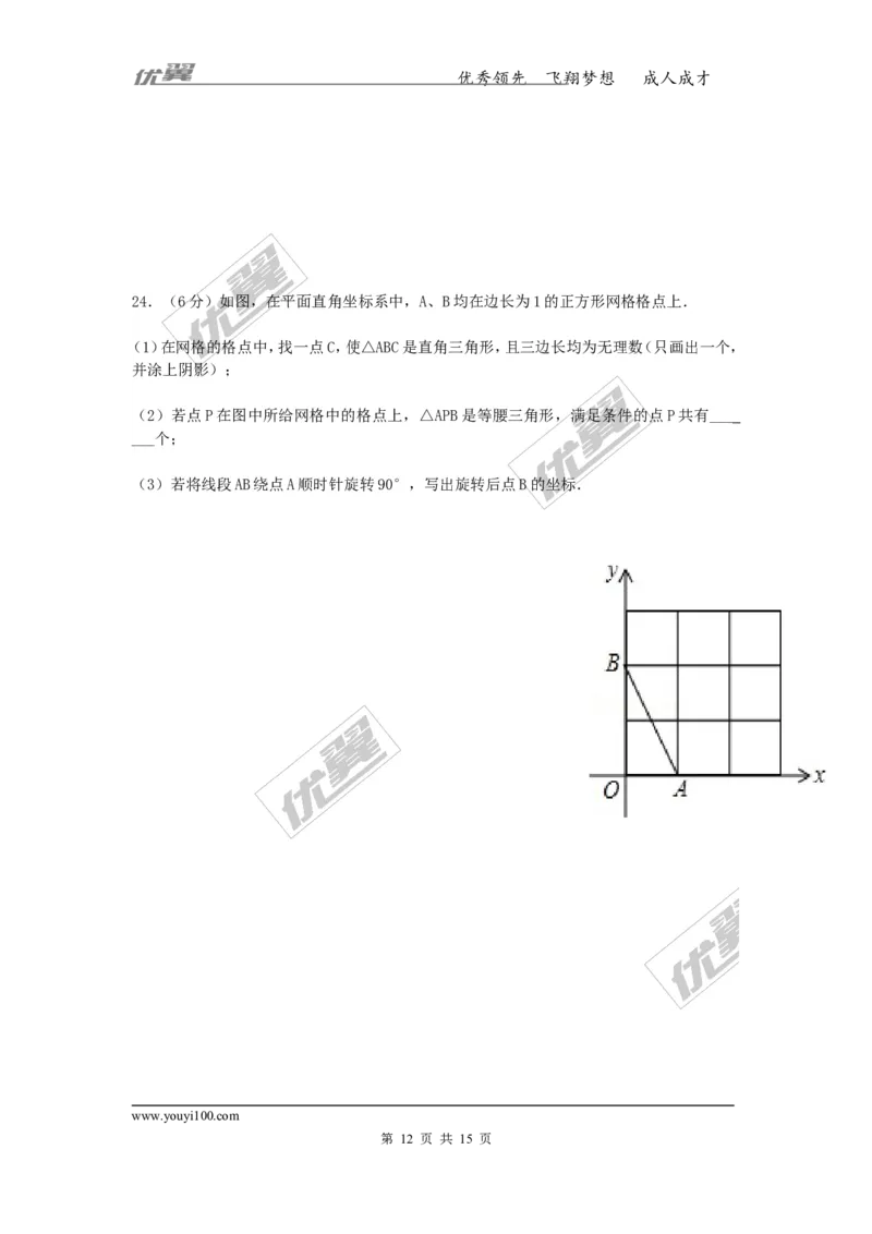 第3章复习2_湘教版初中数学课件_数学湘教版8下教案PPT课件配套资料_数学湘教版初中8年级下册习题试题_同步练习