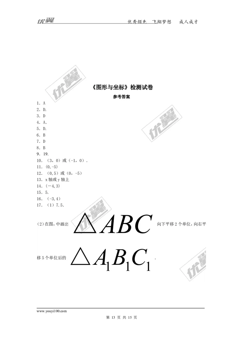 第3章复习2_湘教版初中数学课件_数学湘教版8下教案PPT课件配套资料_数学湘教版初中8年级下册习题试题_同步练习