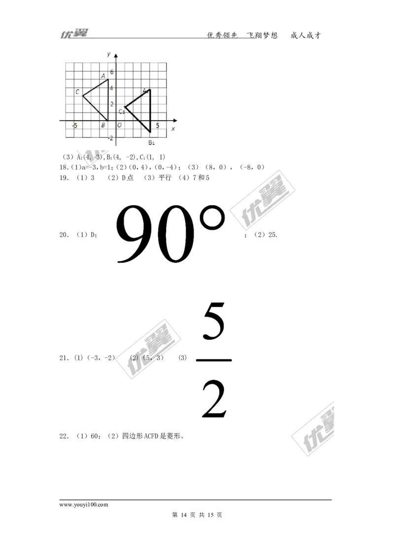 第3章复习2_湘教版初中数学课件_数学湘教版8下教案PPT课件配套资料_数学湘教版初中8年级下册习题试题_同步练习