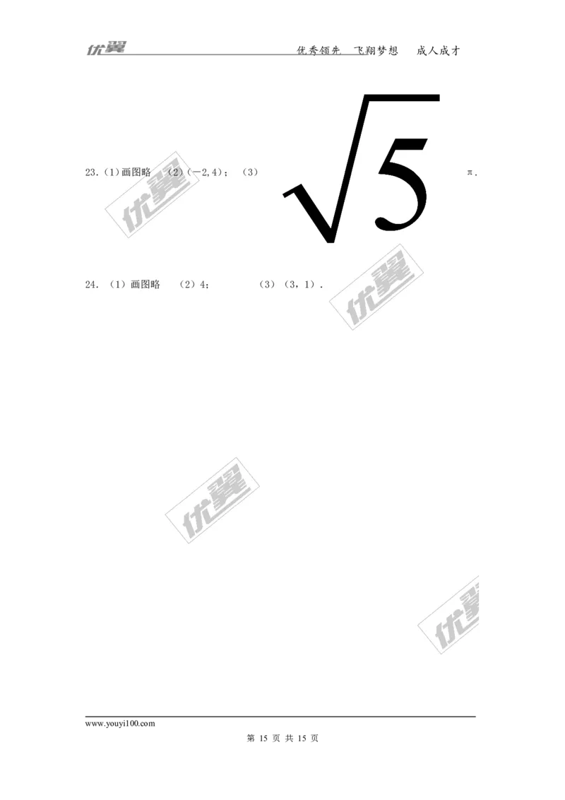 第3章复习2_湘教版初中数学课件_数学湘教版8下教案PPT课件配套资料_数学湘教版初中8年级下册习题试题_同步练习