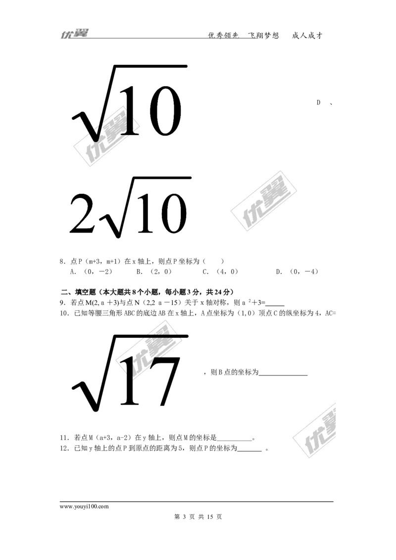 第3章复习2_湘教版初中数学课件_数学湘教版8下教案PPT课件配套资料_数学湘教版初中8年级下册习题试题_同步练习