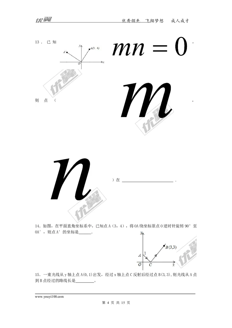 第3章复习2_湘教版初中数学课件_数学湘教版8下教案PPT课件配套资料_数学湘教版初中8年级下册习题试题_同步练习