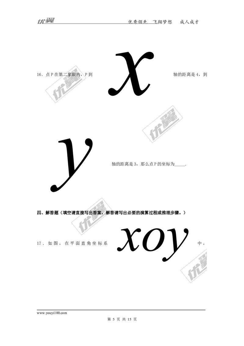第3章复习2_湘教版初中数学课件_数学湘教版8下教案PPT课件配套资料_数学湘教版初中8年级下册习题试题_同步练习