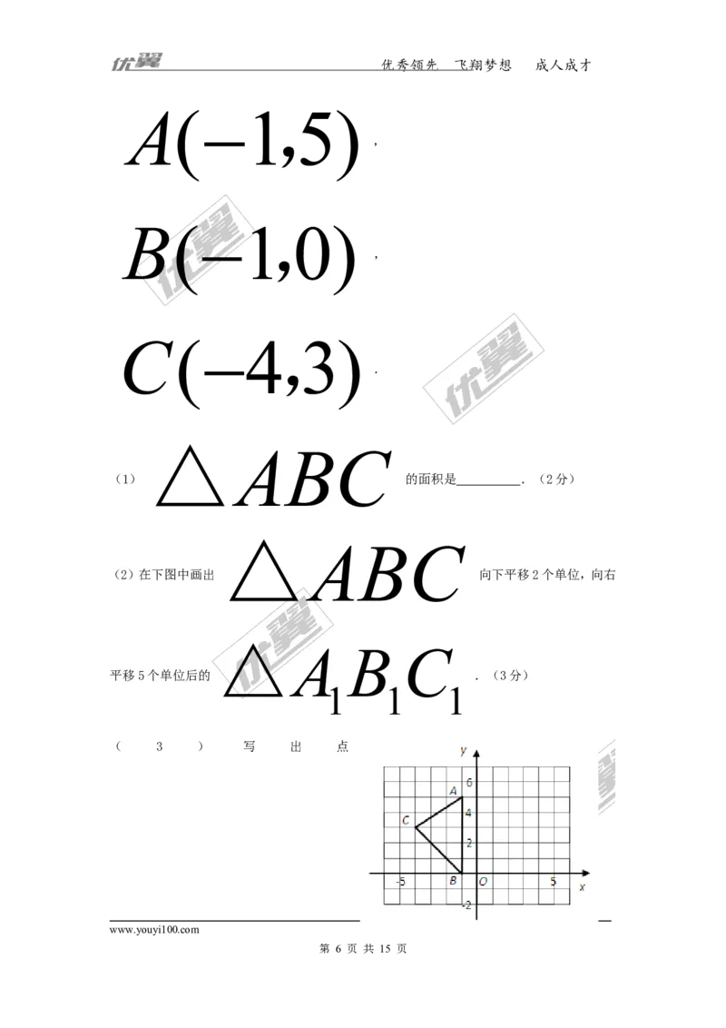 第3章复习2_湘教版初中数学课件_数学湘教版8下教案PPT课件配套资料_数学湘教版初中8年级下册习题试题_同步练习