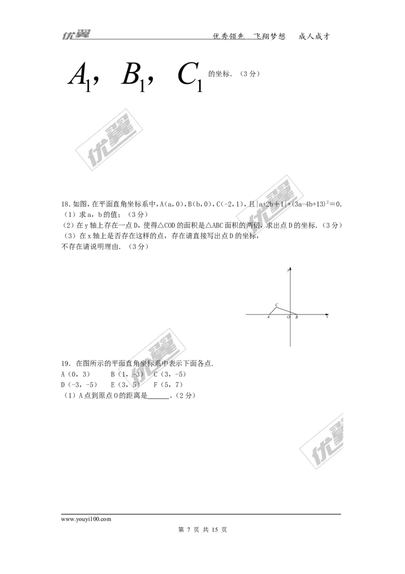 第3章复习2_湘教版初中数学课件_数学湘教版8下教案PPT课件配套资料_数学湘教版初中8年级下册习题试题_同步练习