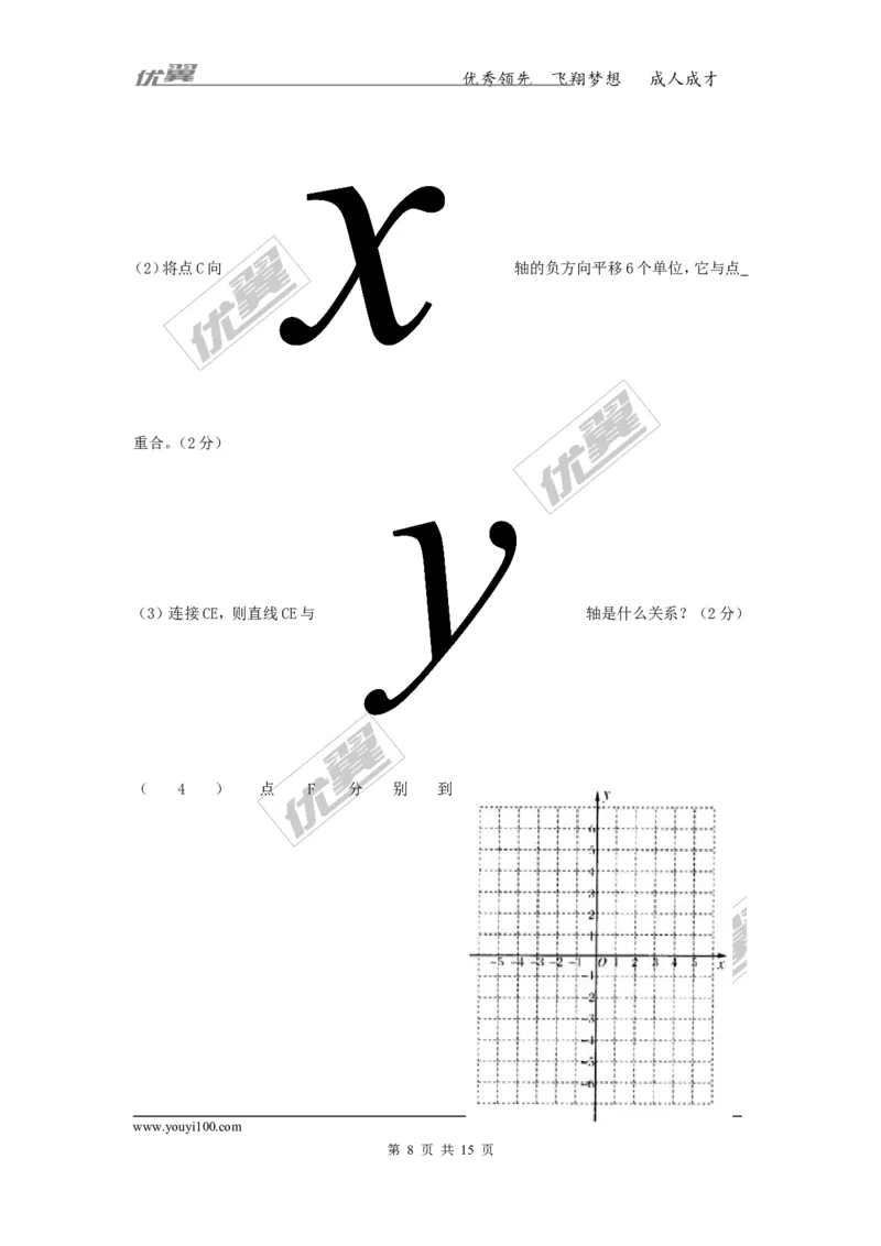 第3章复习2_湘教版初中数学课件_数学湘教版8下教案PPT课件配套资料_数学湘教版初中8年级下册习题试题_同步练习