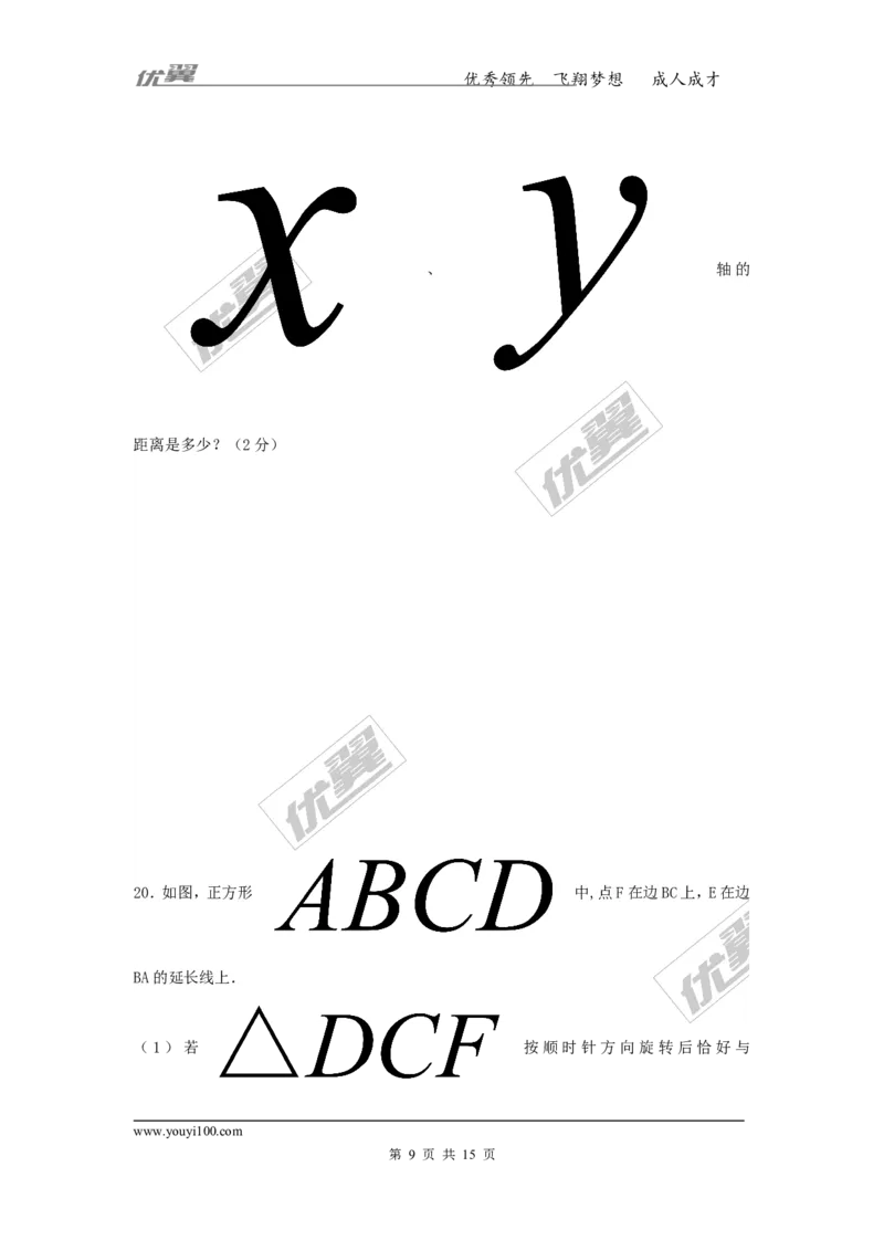 第3章复习2_湘教版初中数学课件_数学湘教版8下教案PPT课件配套资料_数学湘教版初中8年级下册习题试题_同步练习