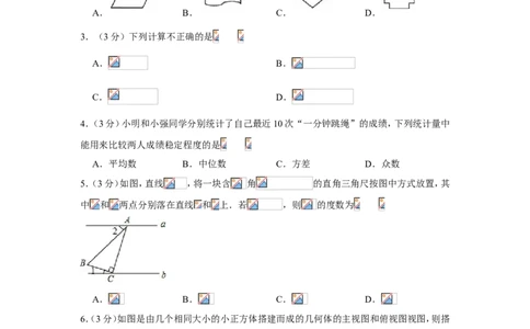 2019年黑龙江省黑河市中考数学试卷_人教版数学九年级上册_版本一_人教版数学九年级上册（RJ）--7期中、期末、月考、中考真题_人教版数学九年级上册（RJ）--7期中、期末、月考、中考真题