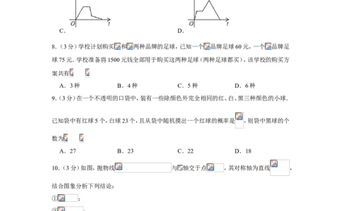 2019年黑龙江省黑河市中考数学试卷_人教版数学九年级上册_版本一_人教版数学九年级上册（RJ）--7期中、期末、月考、中考真题_人教版数学九年级上册（RJ）--7期中、期末、月考、中考真题