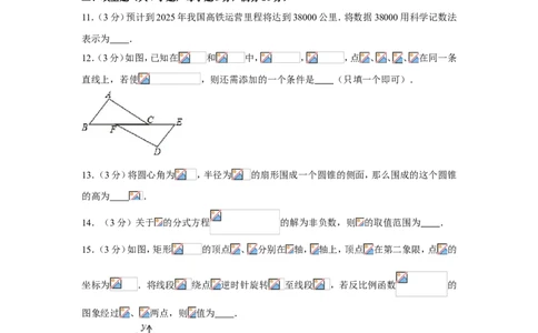 2019年黑龙江省黑河市中考数学试卷_人教版数学九年级上册_版本一_人教版数学九年级上册（RJ）--7期中、期末、月考、中考真题_人教版数学九年级上册（RJ）--7期中、期末、月考、中考真题