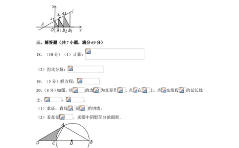2019年黑龙江省黑河市中考数学试卷_人教版数学九年级上册_版本一_人教版数学九年级上册（RJ）--7期中、期末、月考、中考真题_人教版数学九年级上册（RJ）--7期中、期末、月考、中考真题