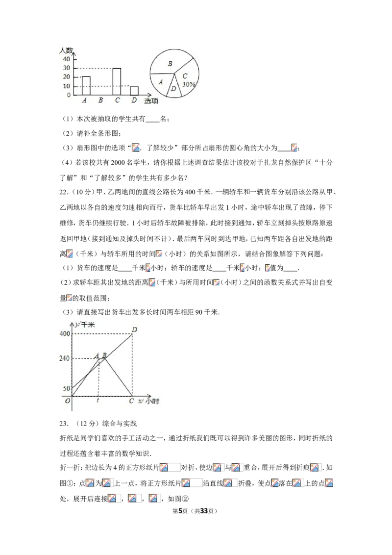 2019年黑龙江省黑河市中考数学试卷_人教版数学九年级上册_版本一_人教版数学九年级上册（RJ）--7期中、期末、月考、中考真题_人教版数学九年级上册（RJ）--7期中、期末、月考、中考真题