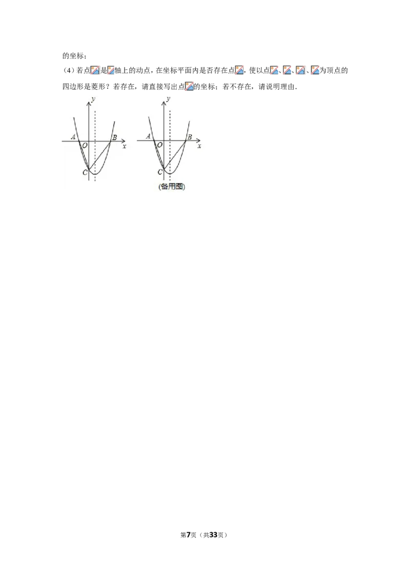 2019年黑龙江省黑河市中考数学试卷_人教版数学九年级上册_版本一_人教版数学九年级上册（RJ）--7期中、期末、月考、中考真题_人教版数学九年级上册（RJ）--7期中、期末、月考、中考真题