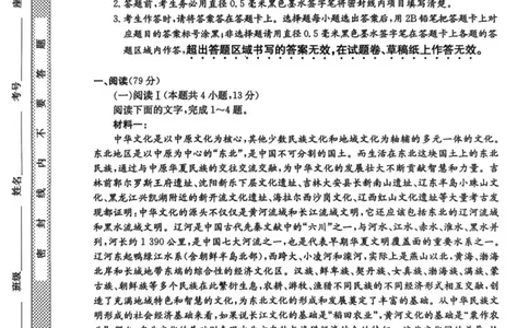 黑龙江省龙东十校联盟2025-2026学年高一上学期期中考试语文试卷（图片版，含答案）_2025年11月高一试卷_251113黑龙江省龙东十校联盟2025-2026学年高一上学期期中考试