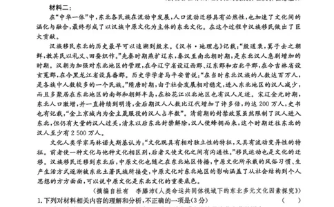 黑龙江省龙东十校联盟2025-2026学年高一上学期期中考试语文试卷（图片版，含答案）_2025年11月高一试卷_251113黑龙江省龙东十校联盟2025-2026学年高一上学期期中考试