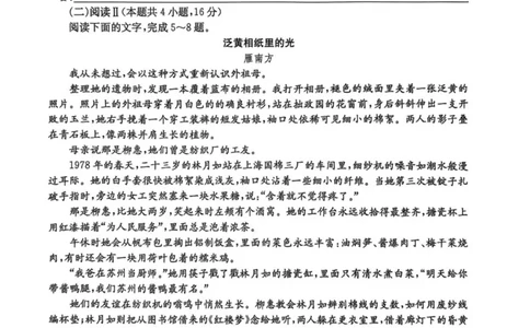 黑龙江省龙东十校联盟2025-2026学年高一上学期期中考试语文试卷（图片版，含答案）_2025年11月高一试卷_251113黑龙江省龙东十校联盟2025-2026学年高一上学期期中考试