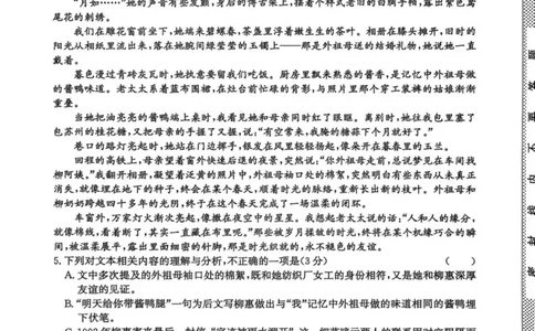 黑龙江省龙东十校联盟2025-2026学年高一上学期期中考试语文试卷（图片版，含答案）_2025年11月高一试卷_251113黑龙江省龙东十校联盟2025-2026学年高一上学期期中考试