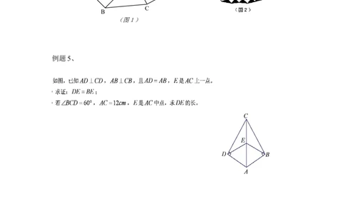 第2章复习_湘教版初中数学课件_数学湘教版8上教案PPT课件配套资料_数学湘教版初中8年级上册word教案