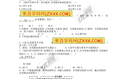 第3章检测卷1_湘教版初中数学课件_数学湘教版8上教案PPT课件配套资料_数学湘教版初中8年级上册习题试题_复习资料_单元检测卷