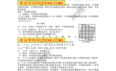 第3章检测卷1_湘教版初中数学课件_数学湘教版8上教案PPT课件配套资料_数学湘教版初中8年级上册习题试题_复习资料_单元检测卷