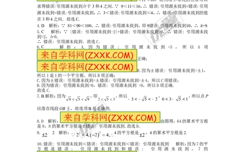 第3章检测卷1_湘教版初中数学课件_数学湘教版8上教案PPT课件配套资料_数学湘教版初中8年级上册习题试题_复习资料_单元检测卷