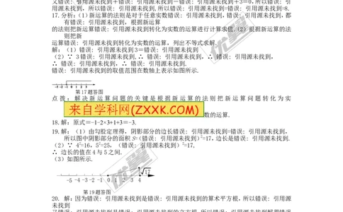 第3章检测卷1_湘教版初中数学课件_数学湘教版8上教案PPT课件配套资料_数学湘教版初中8年级上册习题试题_复习资料_单元检测卷