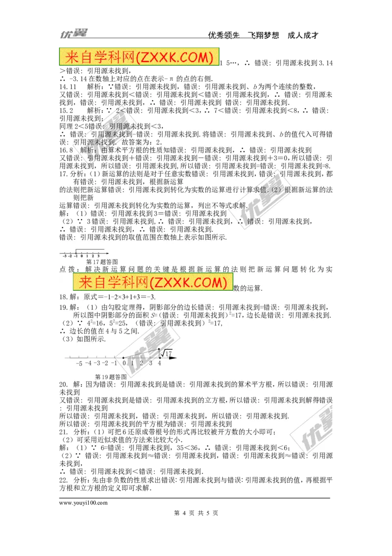 第3章检测卷1_湘教版初中数学课件_数学湘教版8上教案PPT课件配套资料_数学湘教版初中8年级上册习题试题_复习资料_单元检测卷