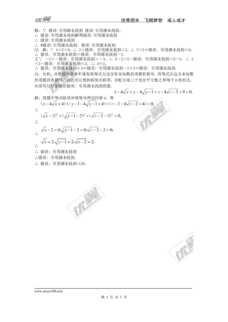 第3章检测卷1_湘教版初中数学课件_数学湘教版8上教案PPT课件配套资料_数学湘教版初中8年级上册习题试题_复习资料_单元检测卷