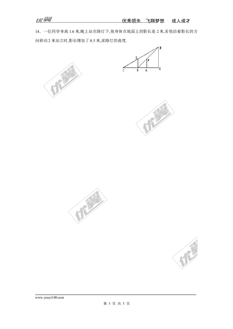 3.1投影_湘教版初中数学课件_数学湘教版9下教案PPT课件配套资料_数学湘教版初中9年级下册--4.学案