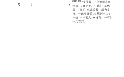 第四单元综合素质评价_6上语文-保存转存之后查看_08单元期中期末卷部编六上语文_综合素质评价卷