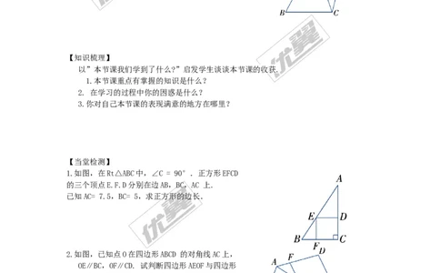 3.4.1第1课时利用平行判定三角形相似_湘教版初中数学课件_数学湘教版9上教案PPT课件配套资料_数学湘教版初中9年级上册--4.学案