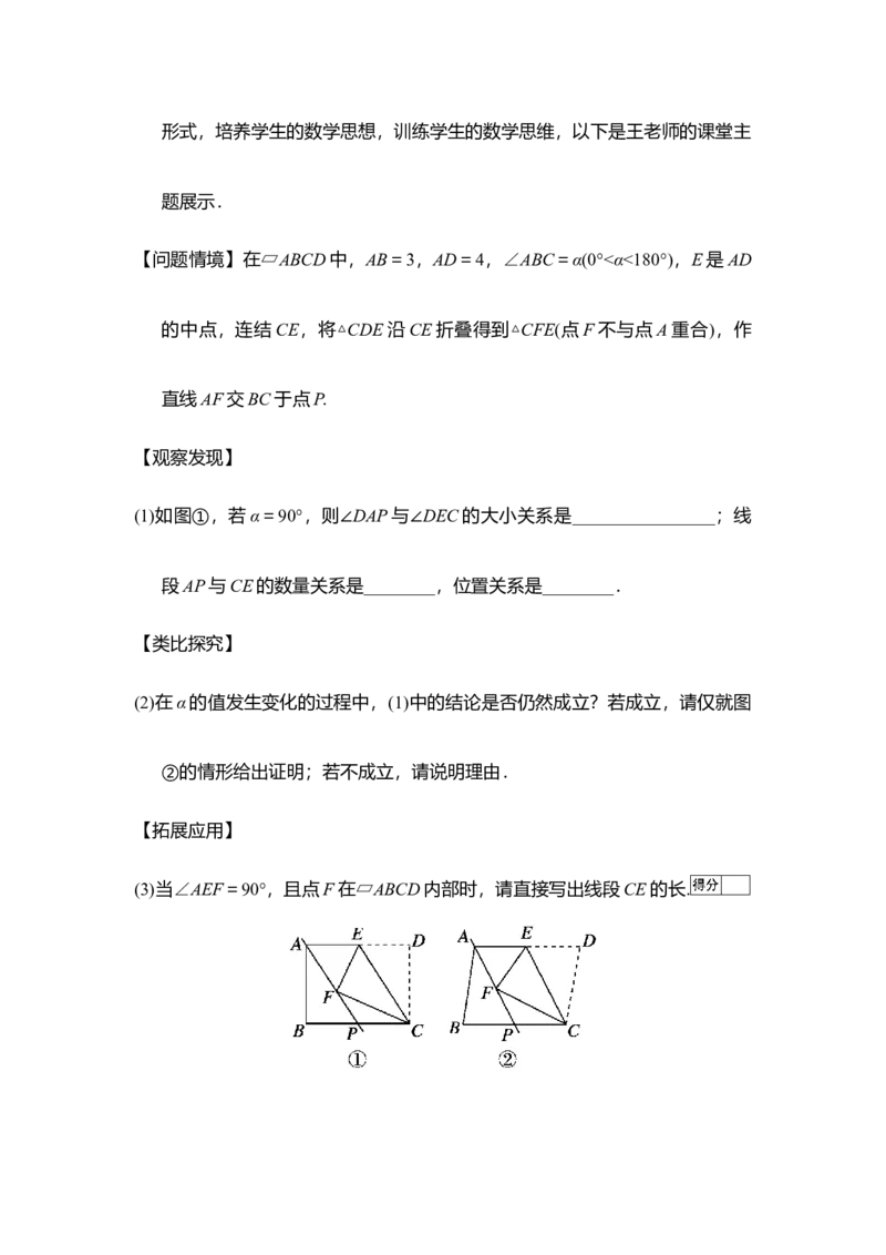 华东师大版（2024）八年级数学下册第17章平行四边形学情评估卷（含答案）_2026春北师大八下数学_8年级下册2026春季新版_第17章平行四边形