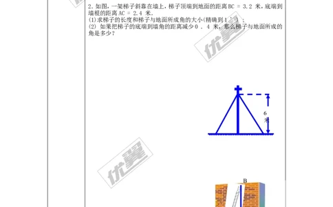4.4第1课时仰角、俯角问题_湘教版初中数学课件_数学湘教版9上教案PPT课件配套资料_数学湘教版初中9年级上册--4.学案