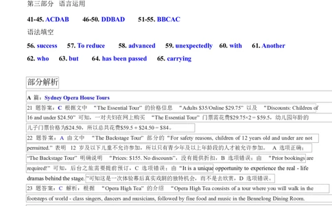 问津教育联合体2025年高一3月联考2025年问津联合体高一3月月考英语答案_2025年03月试卷_0324湖北省问津教育联合体2024-2025学年高一下学期3月联考