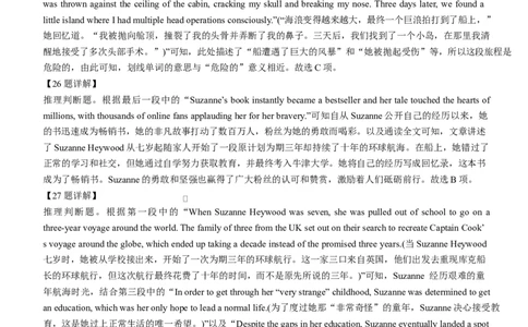 问津教育联合体2025年高一3月联考2025年问津联合体高一3月月考英语答案_2025年03月试卷_0324湖北省问津教育联合体2024-2025学年高一下学期3月联考