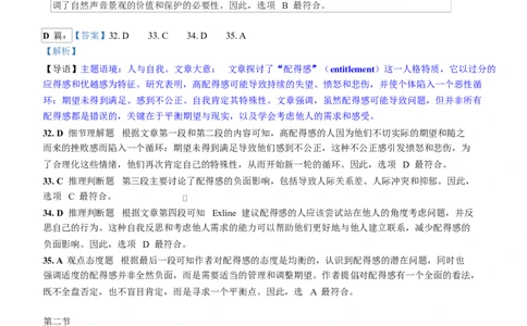 问津教育联合体2025年高一3月联考2025年问津联合体高一3月月考英语答案_2025年03月试卷_0324湖北省问津教育联合体2024-2025学年高一下学期3月联考