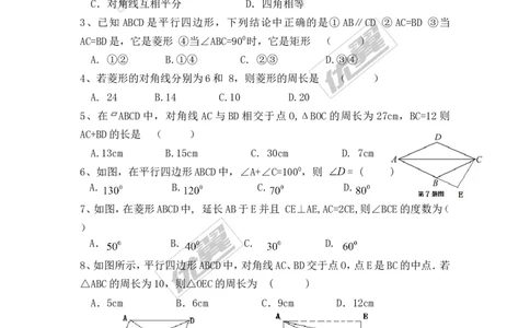 第2章复习2_湘教版初中数学课件_数学湘教版8下教案PPT课件配套资料_数学湘教版初中8年级下册习题试题_同步练习
